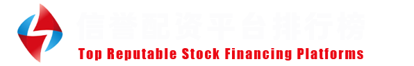 口碑杠杆配资网