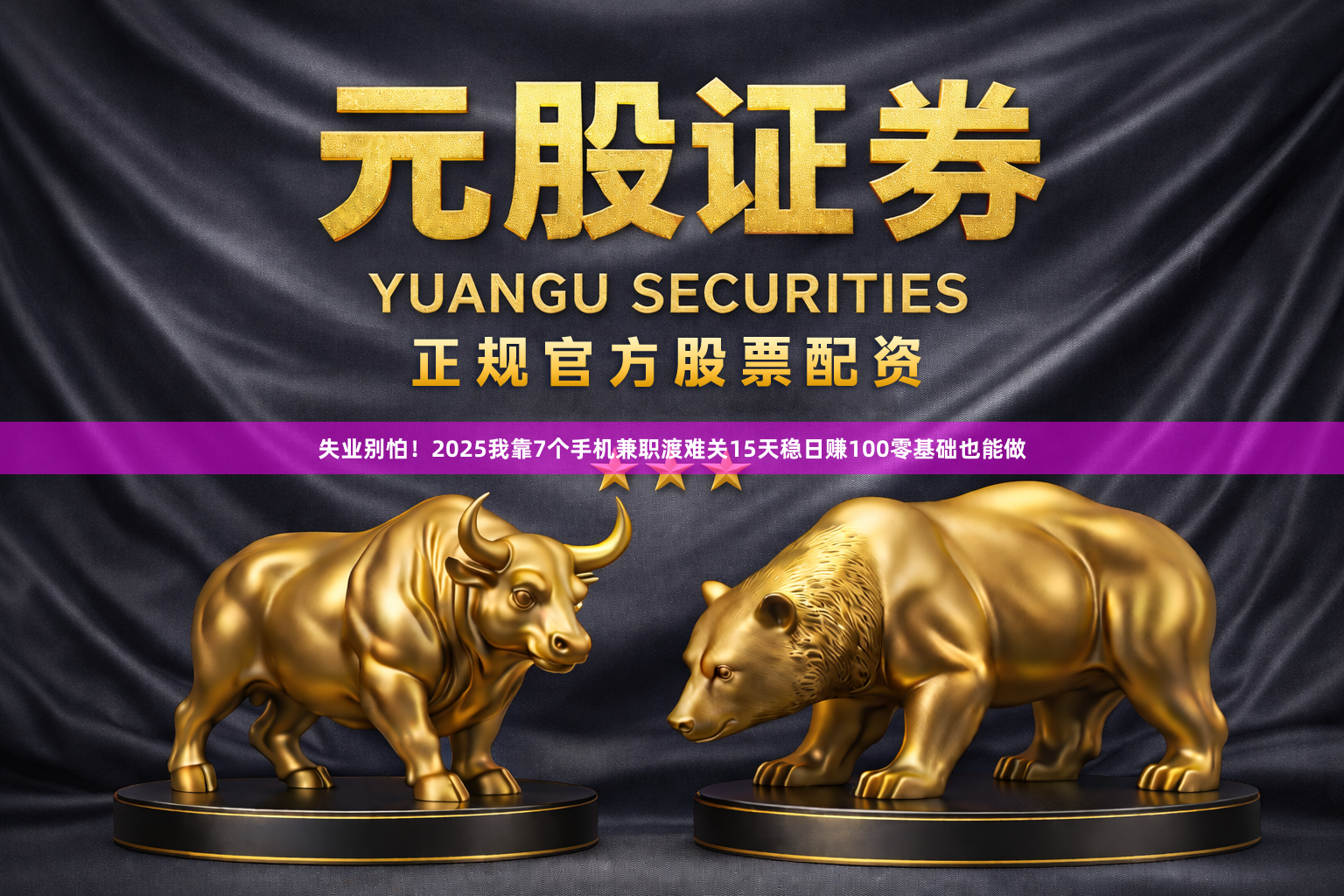 失业别怕！2025我靠7个手机兼职渡难关15天稳日赚100零基础也能做